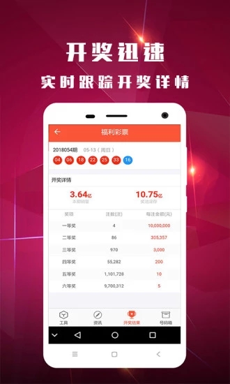 探索新澳天天開獎資料大全，1052期最新匯總解析