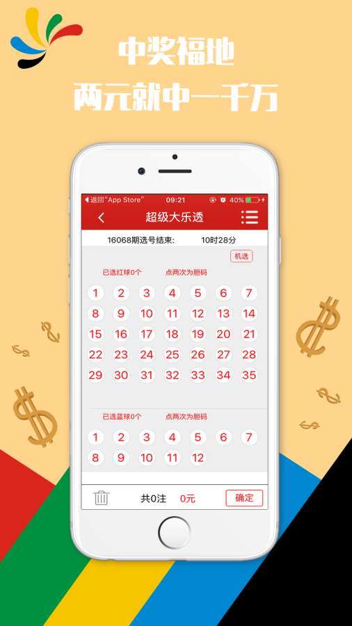 澳門開獎(jiǎng)現(xiàn)場(chǎng)直播，今晚的幸運(yùn)之選