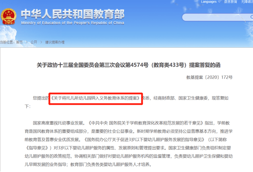 2046新澳正版資料最新更新1，探索未來教育的創(chuàng)新與變革
