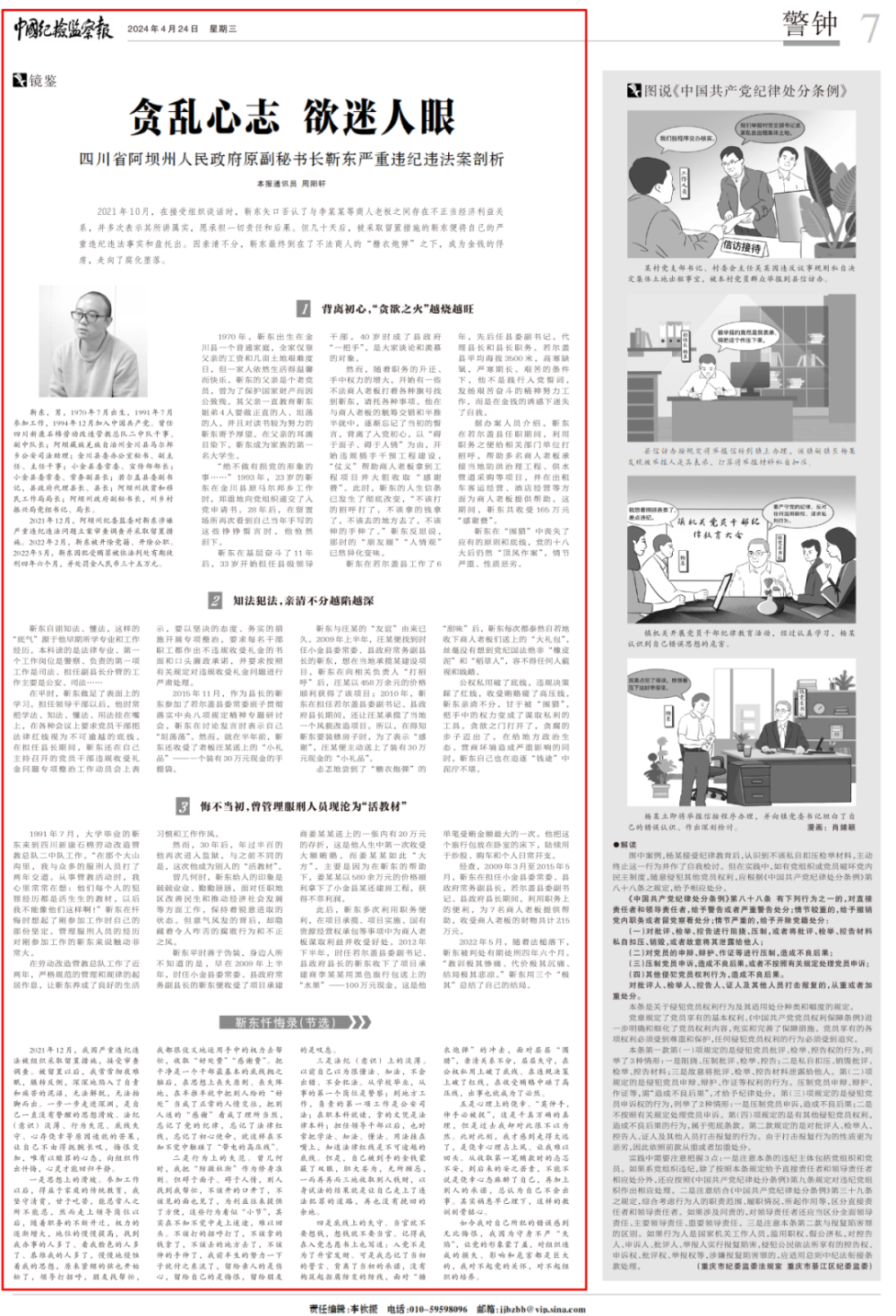 曾夫人論壇7820，探索數(shù)理分析的奧秘
