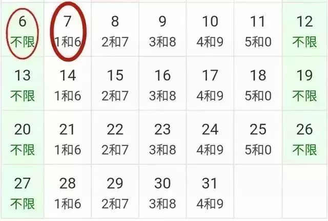 澳門六開獎，204年1月3日最新揭曉，幸運時刻再啟程