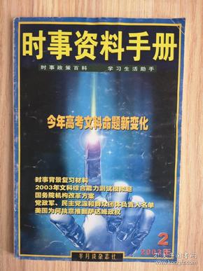 204年香港資料大全，正版玄武資訊指南