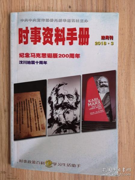 香港資料大全，2047年正版指南