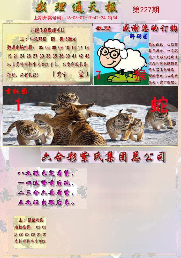 揭秘全香港最快最準(zhǔn)的資料四不像，精準(zhǔn)預(yù)測背后的奧秘