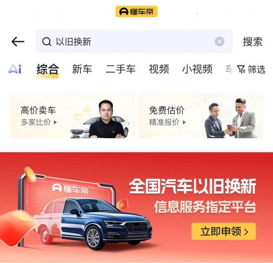 懂車帝汽車報價大全，購車者的智慧指南