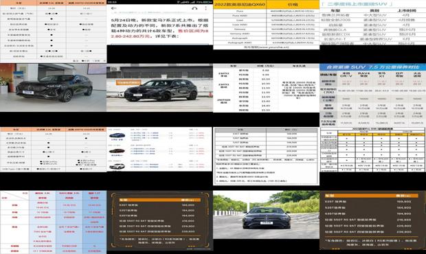 汽車之家報(bào)價(jià)大全，購(gòu)車者的智慧指南