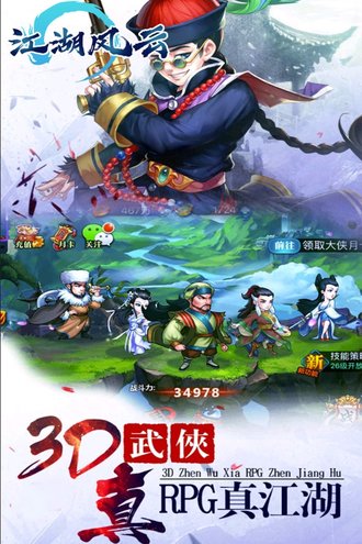 劍來人物大全，江湖風(fēng)云中的群英譜