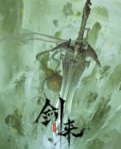 劍來動(dòng)漫，在線觀看的奇幻之旅