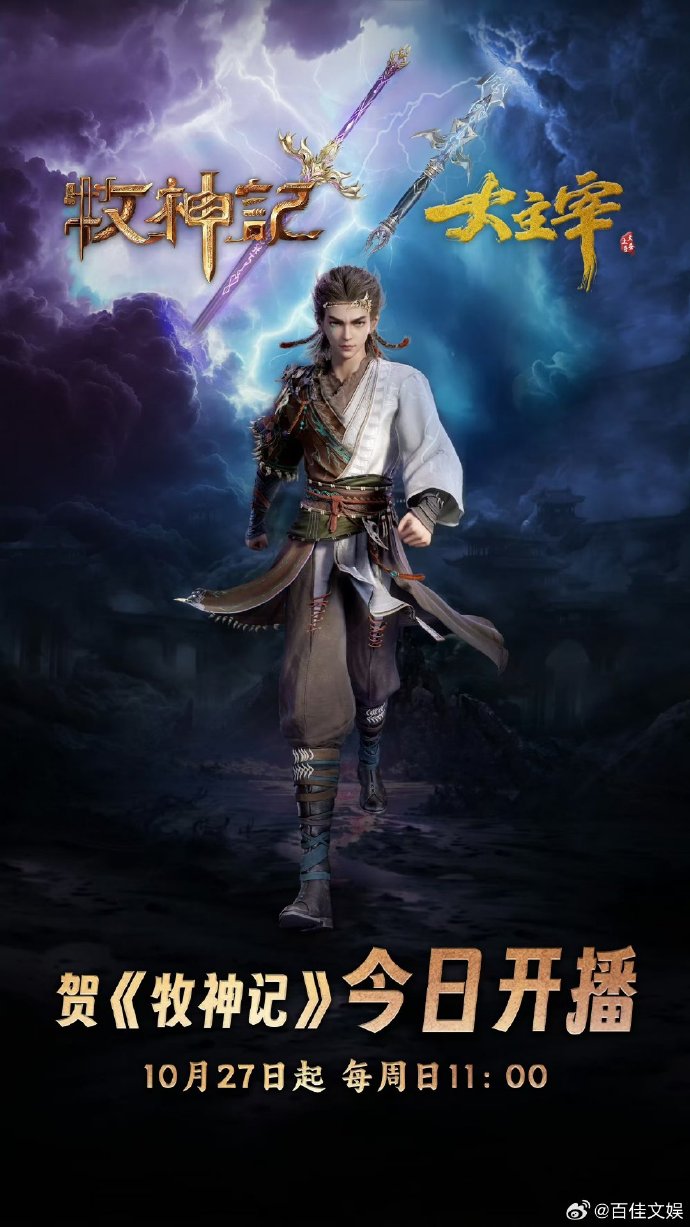 牧神記全集在線免費(fèi)，一場(chǎng)跨越時(shí)空的奇幻之旅