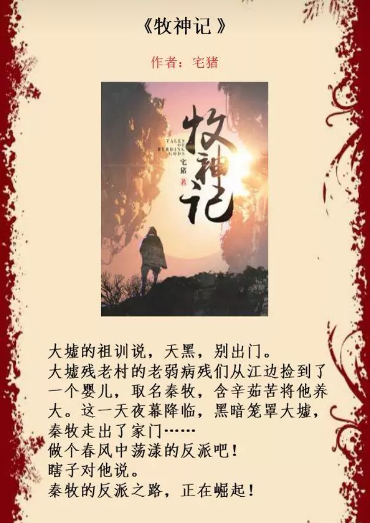 牧神記，新筆趣閣的無彈窗閱讀體驗(yàn)