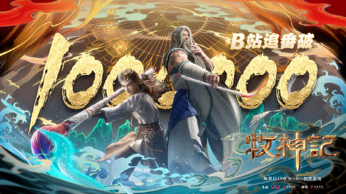 牧神記動漫，一場跨越想象的奇幻之旅
