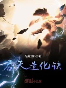 探索太荒吞天訣的奇幻之旅，TXT下載與閱讀體驗