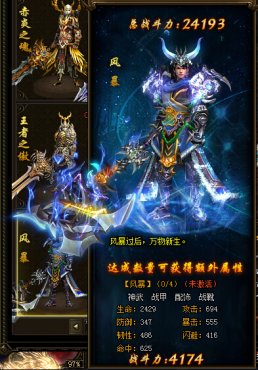 九星霸體訣，最新章節(jié)的巔峰對決
