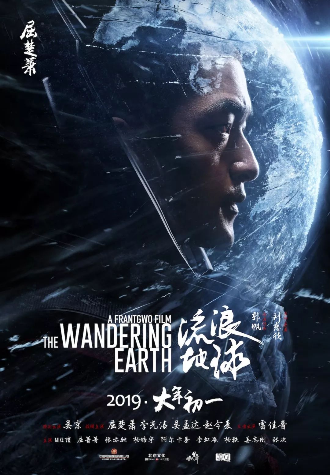 電影749局，科幻與現(xiàn)實的交織之旅