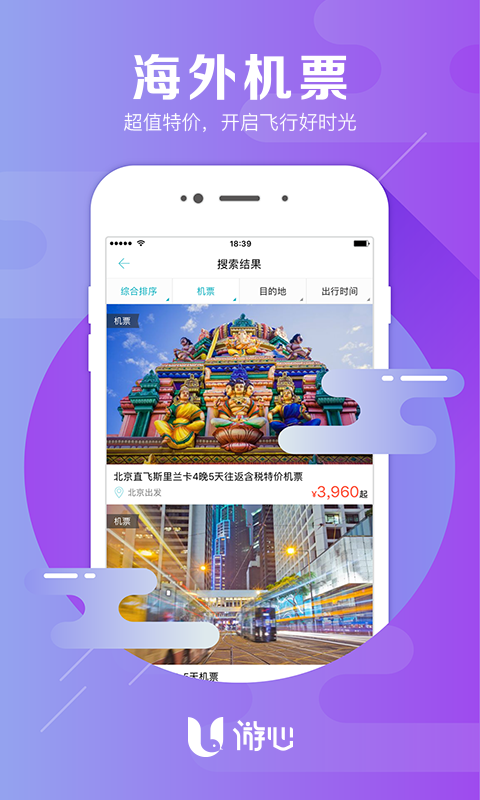 探索海鷗加速器，免費(fèi)版v1.2的下載之旅