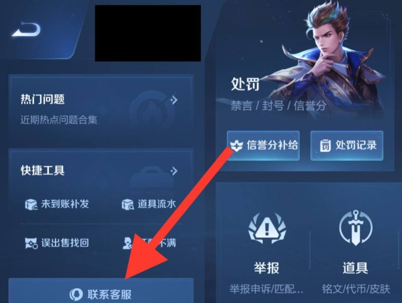 王者榮耀，如何高效聯(lián)系人工客服的全面指南