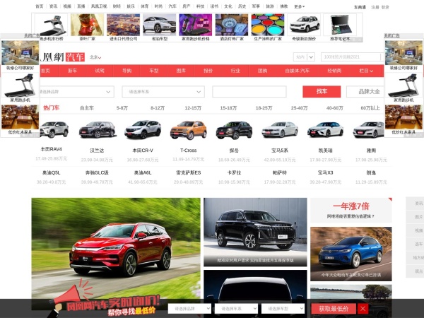 汽車網(wǎng)官方網(wǎng)站，購(gòu)車、資訊與服務(wù)的全方位平臺(tái)