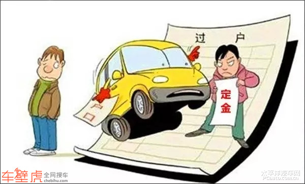 汽車過戶手續(xù)全解析，2019年最新指南及費(fèi)用詳解