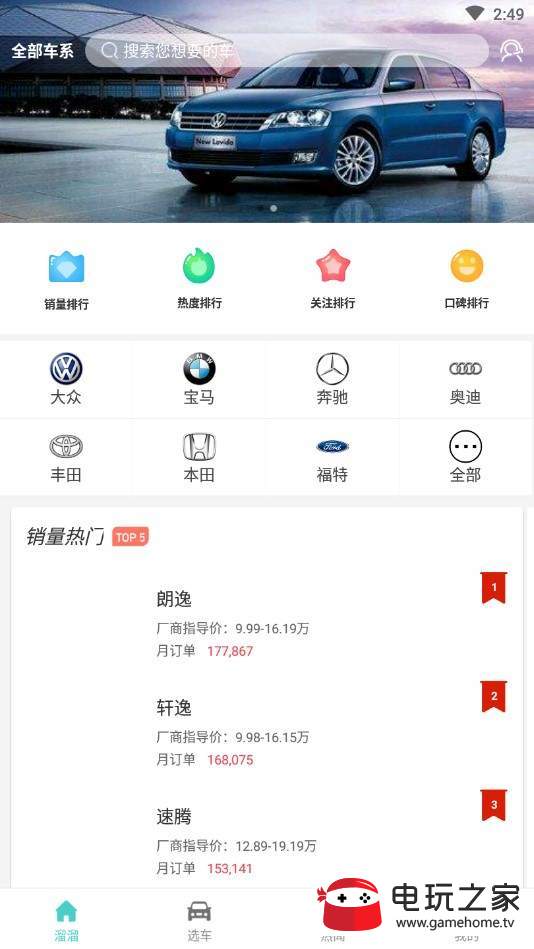 探索易車網(wǎng)汽車官網(wǎng)電腦版，一站式購車新體驗
