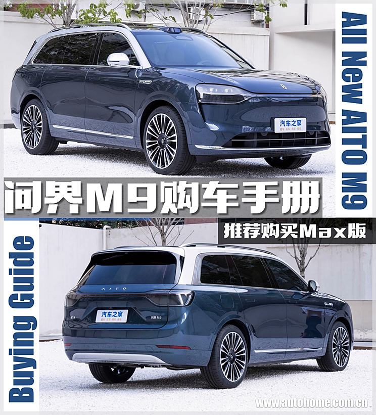2048年最新汽車報(bào)價(jià)大全，問界官網(wǎng)購車指南