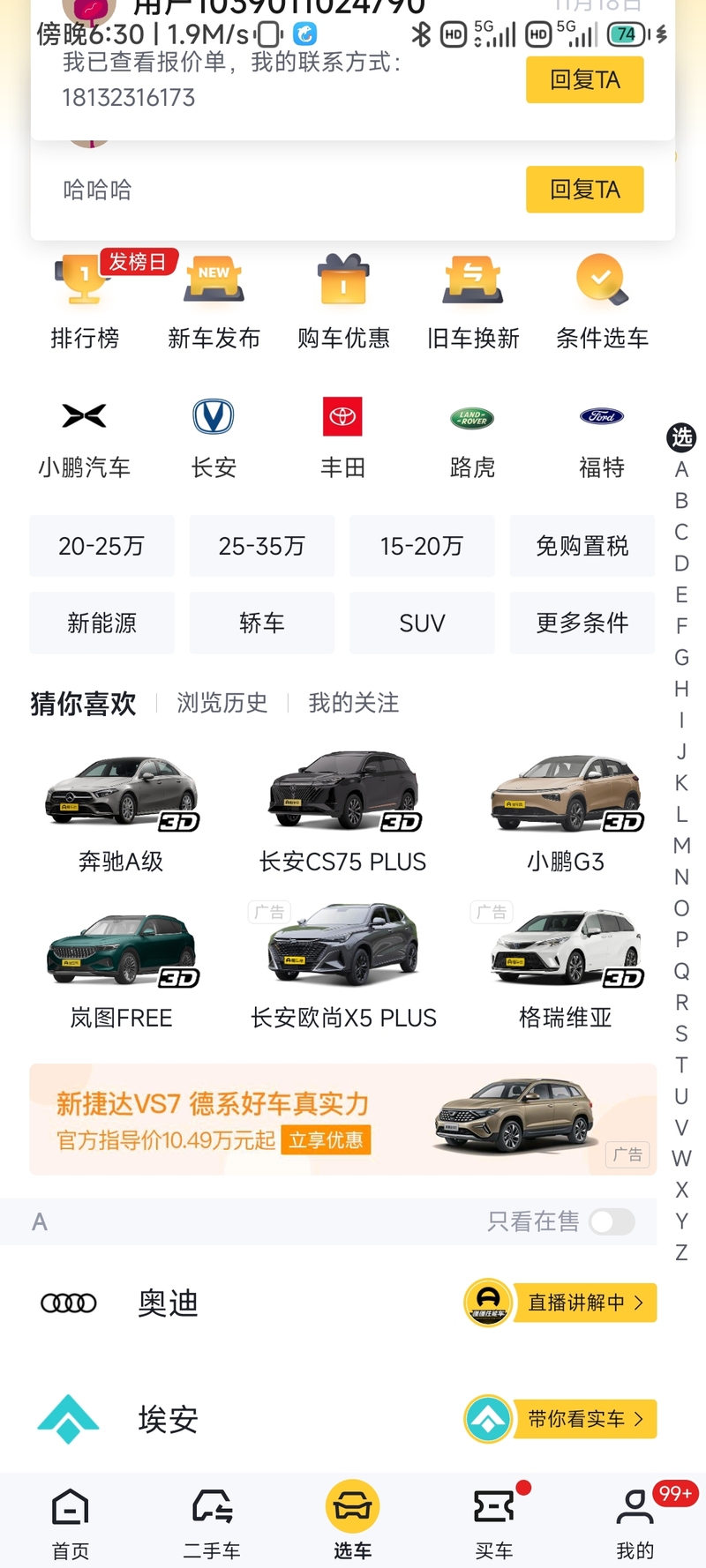 懂車帝官網(wǎng)與汽車之家，誰才是你的購車指南針？