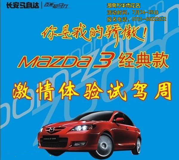 汽車廣告語