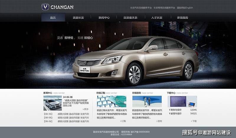汽車(chē)報(bào)價(jià)網(wǎng)頁(yè)制作，打造一站式購(gòu)車(chē)信息平臺(tái)