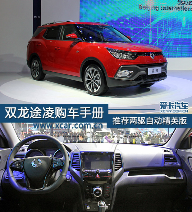 汽車大全，圖片、報價與購車指南