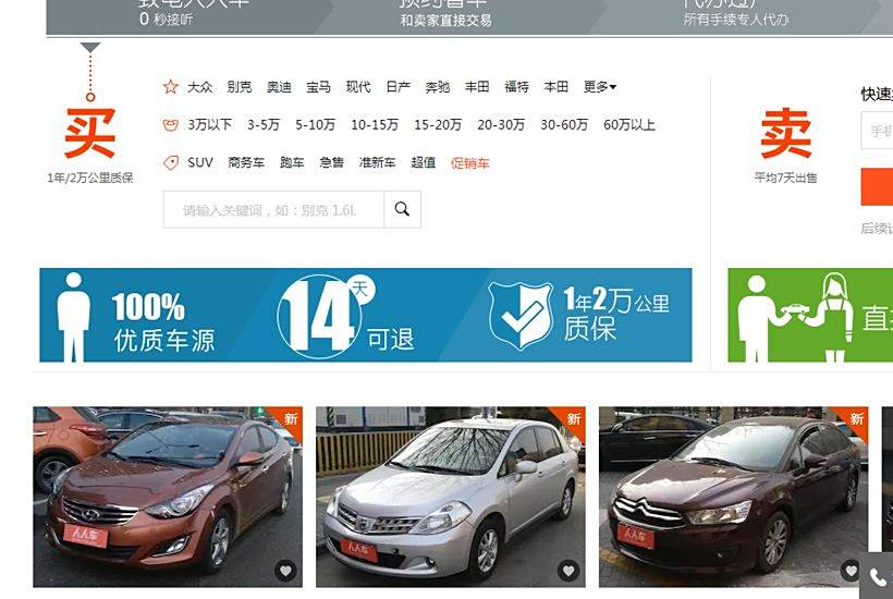 汽車之家官方網(wǎng)站，二手車交易的新選擇