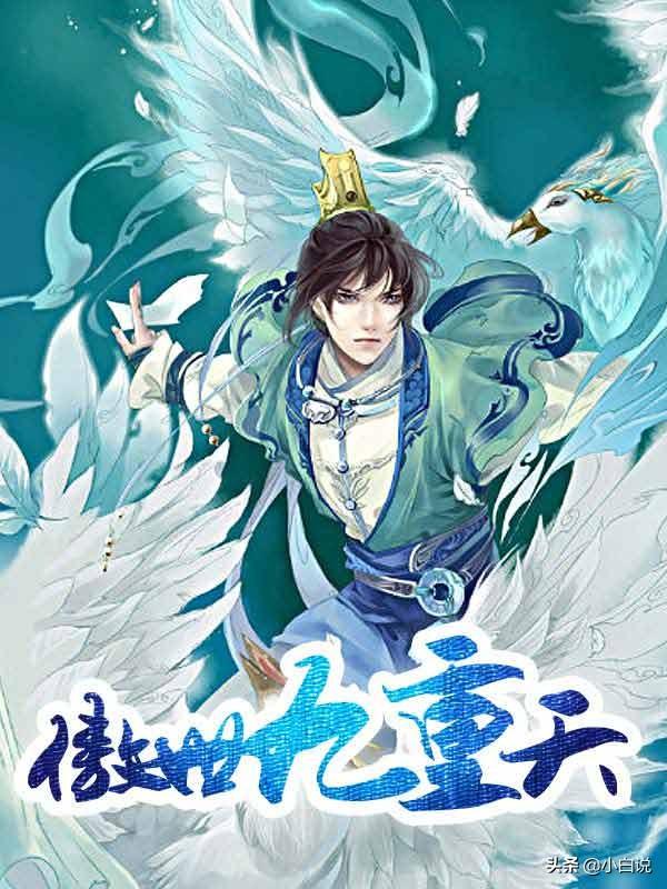 劍來小說，全文免費閱讀之旅