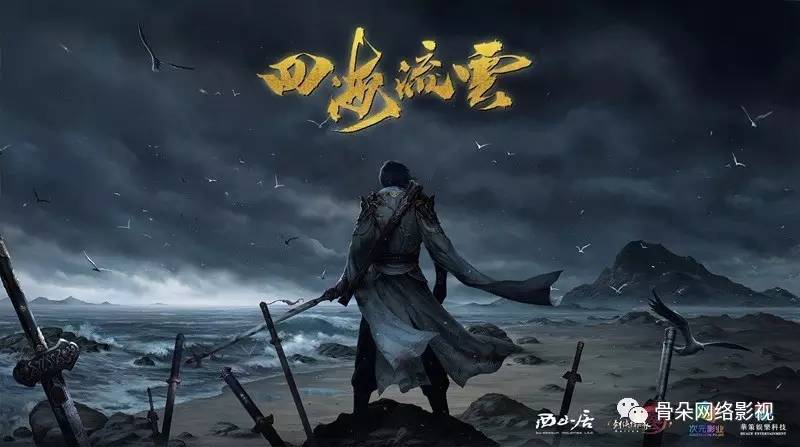 劍來，在線觀看免費完整版電視劇的星辰影院探索