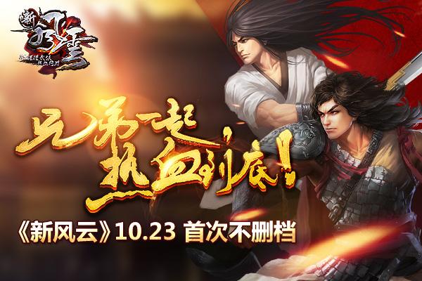 劍來，最新章節(jié)全文閱讀——江湖風云再起