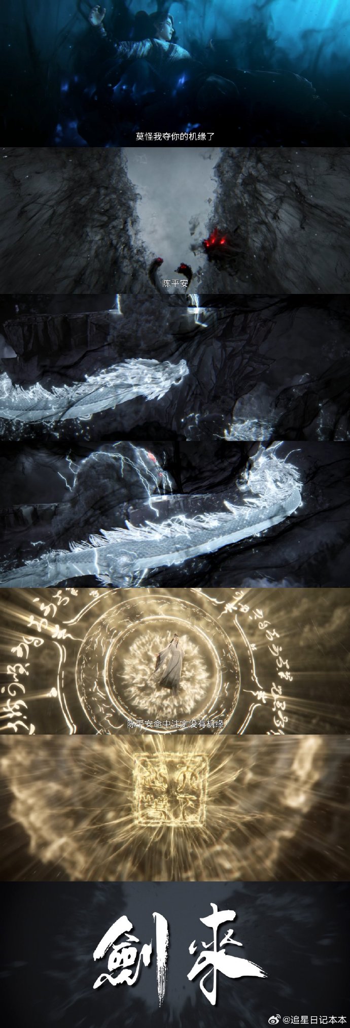 劍來(lái)動(dòng)漫第一季，免費(fèi)觀看的奇幻之旅——星辰影院獨(dú)家呈現(xiàn)