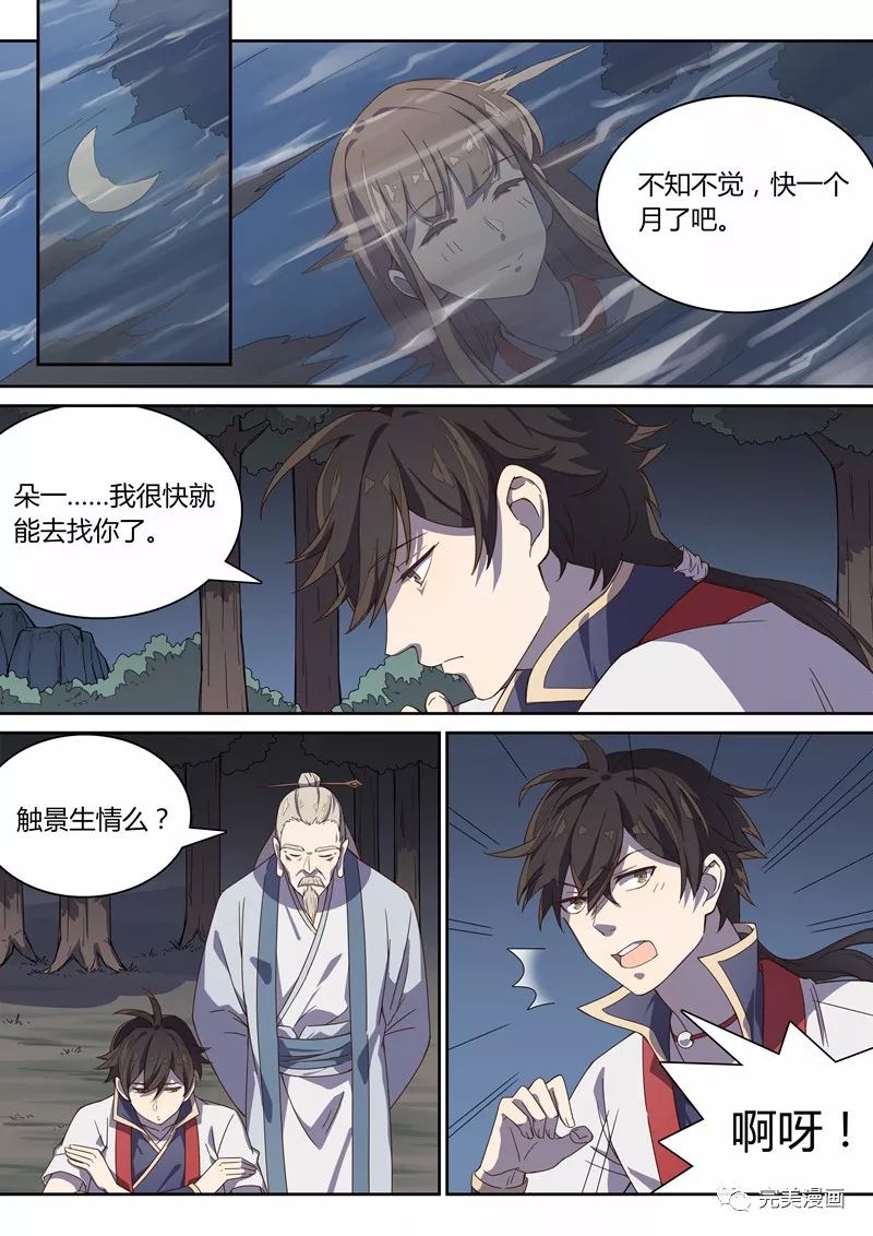 劍來(lái)動(dòng)漫，解鎖免費(fèi)全集中文版，盡在西瓜影院