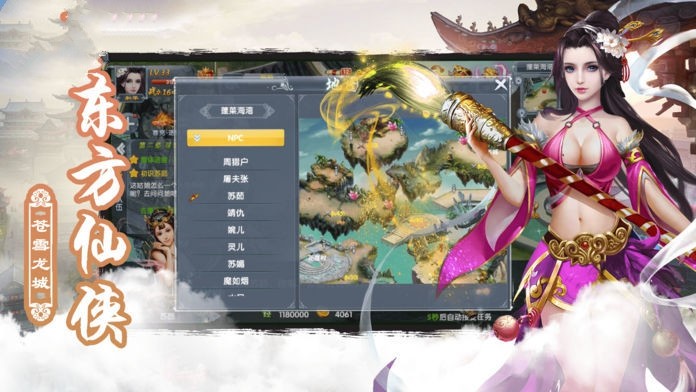 武俠之旅