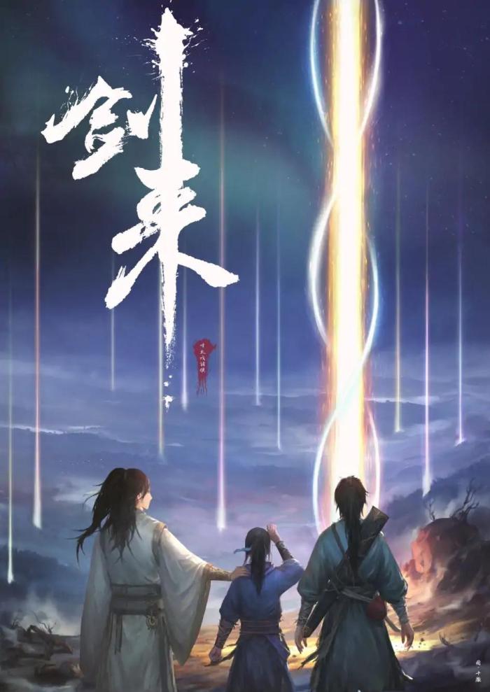 劍來，一場穿越時空的聽覺盛宴——免費聽在線閱讀體驗