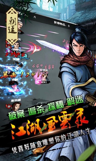 劍來，江湖風(fēng)云錄，道途漫漫長