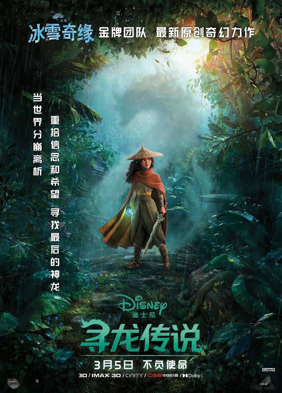探索奇幻之旅，牧神記第一季全集深度解析與觀影指南