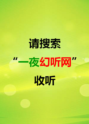 牧神記，1-20集免費(fèi)觀看指南