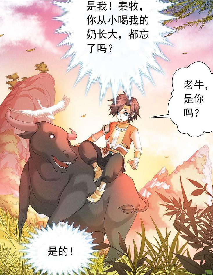 牧神記，無彈窗全文免費(fèi)閱讀完整版