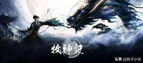 牧神記12集，在線觀看的奇幻之旅