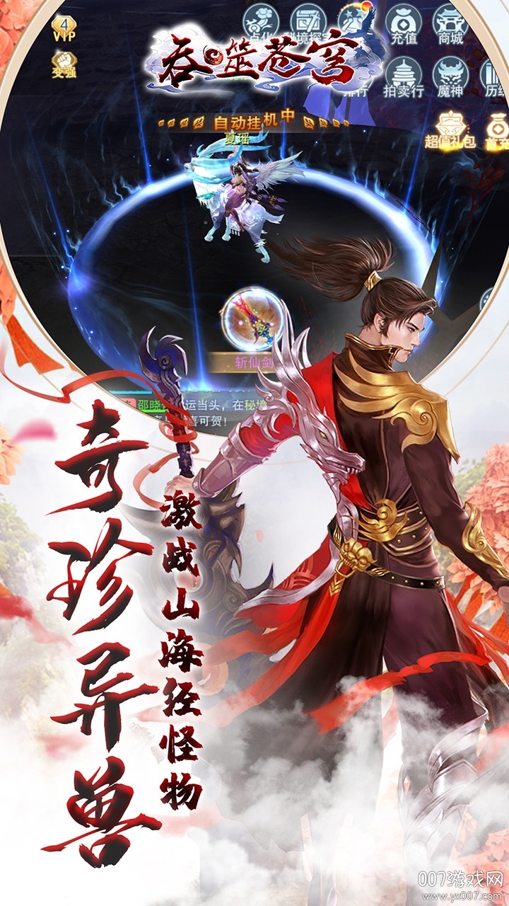 探索未知的奇幻之旅 ——太荒吞天訣第二部深度解析