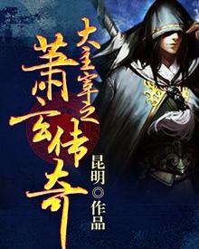 太荒吞天訣——紫襟之音，演繹無上玄功的傳奇