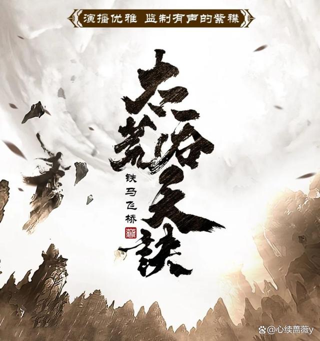 探索未知的奇幻之旅，太荒吞天訣有聲小說(shuō)完整版免費(fèi)聽(tīng)全攻略