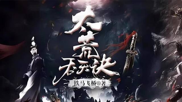 探索未知的奇幻之旅，太荒吞天訣筆趣閣無彈窗免費閱讀體驗