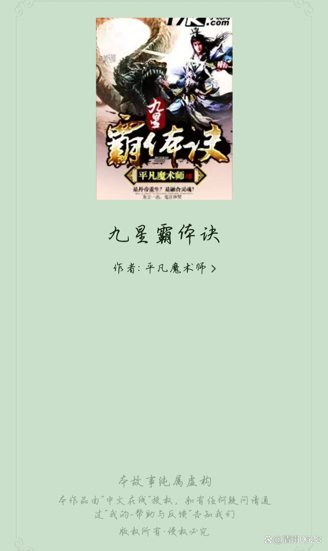 探索九星霸體訣的絕世之旅，筆趣閣無彈窗最新章節(jié)揭秘