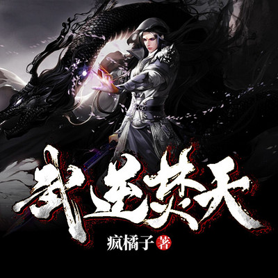 九星霸體訣 第8頁(yè)