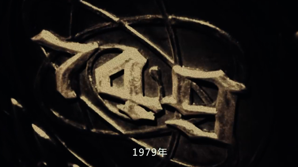749局，神秘而真實(shí)的存在？