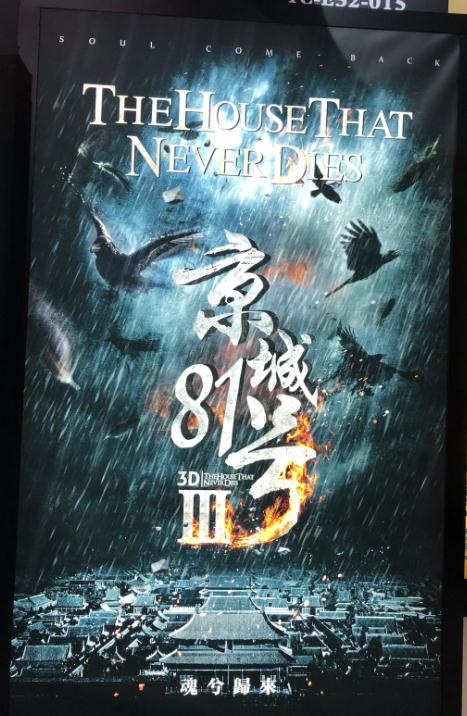 749局，神秘檔案的揭秘時刻——上映時間及劇情深度解析