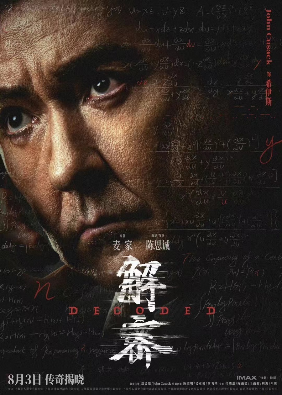 揭秘749局天狼電影版，免費觀影的背后與未解之謎